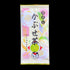 深蒸茶 Kabusecha 100g